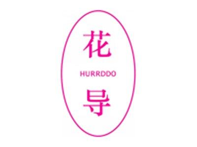 花导