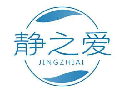 静之爱