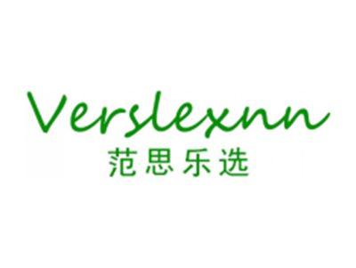 范思乐选