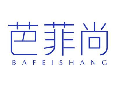 芭菲尚