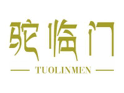 驼临门