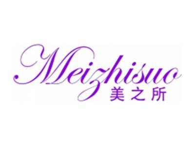 美之所