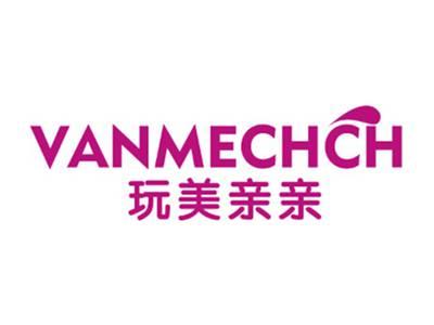 玩美亲亲