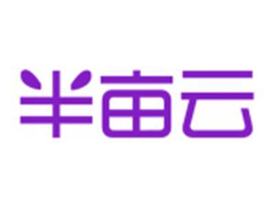 半亩云