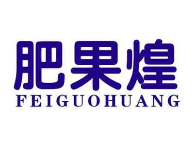肥果煌