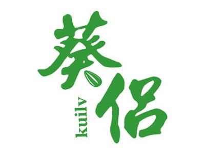 葵侣