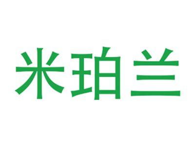 米珀兰