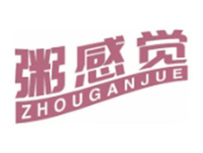 粥感觉