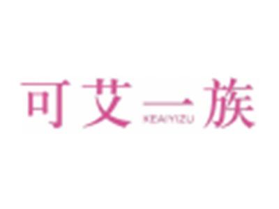 可艾一族