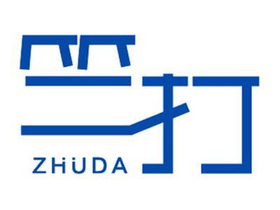 竺打