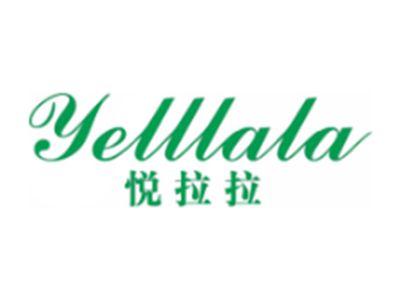 悦拉拉