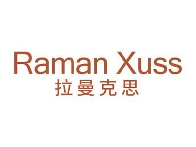拉曼克思