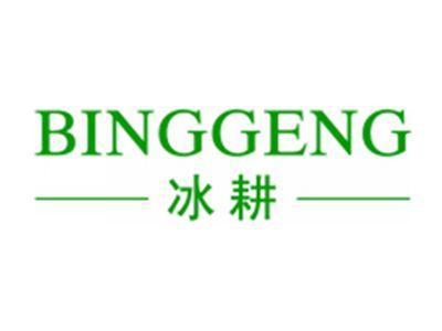 冰耕