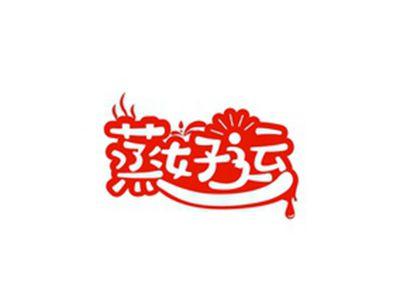 蒸好运