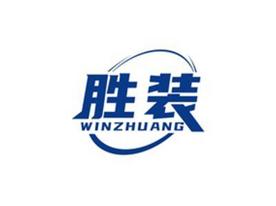 胜装WINZHUANG