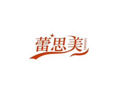 蕾思美LEISIMEI