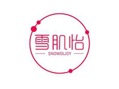 雪肌怡SNOWGIJOY