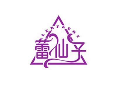 蕾仙子LERFAERY