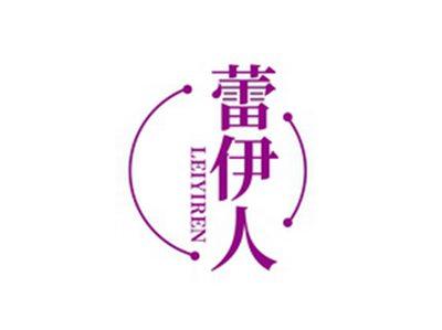 蕾伊人LEIYIREN
