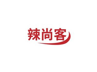 辣尚客