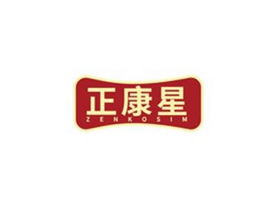 正康星ZENKOSIM