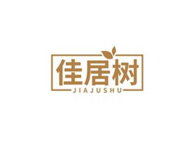 佳居树JIAJUSHU