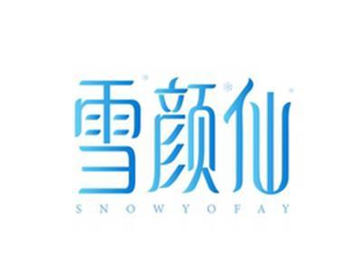 雪颜仙SNOWYOFAY