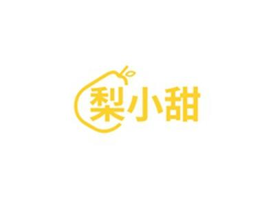 梨小甜