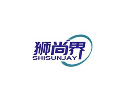狮尚界SHISUNJAY