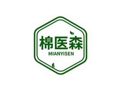 棉医森MIANYISEN