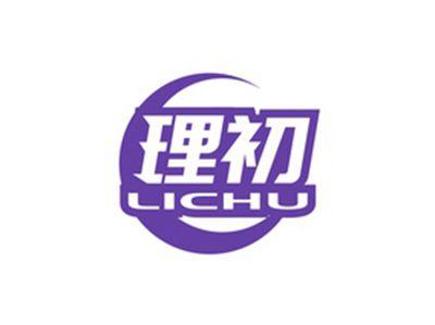 理初LICHU