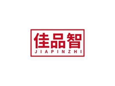 佳品智JIAPINZHI