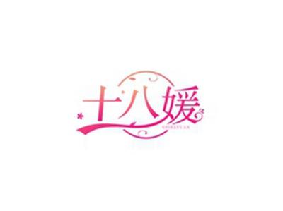 十八媛SHIBAYUAN