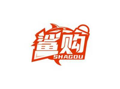 鲨购SHAGOU