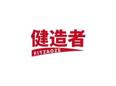 健造者FITZAOZE