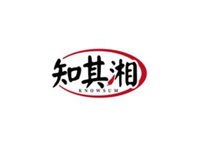 知其湘KNOWSUM
