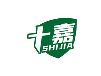 十嘉SHIJIA