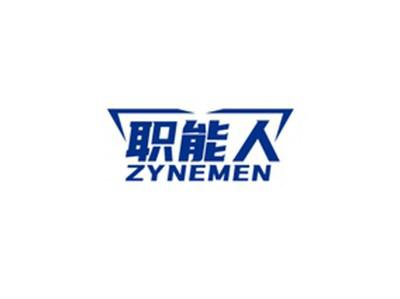 职能人ZYNEMEN