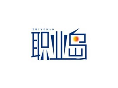 职业岛ZHIYEDAO