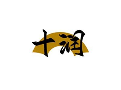 十润