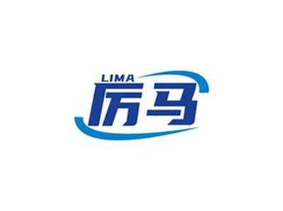 厉马LIMA