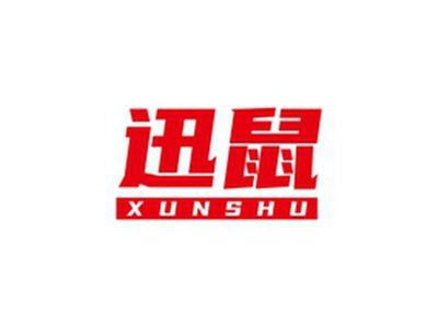 迅鼠XUNSHU