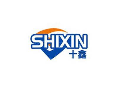 十鑫SHIXIN