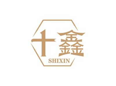 十鑫SHIXIN