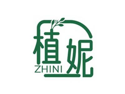 植妮ZHINI