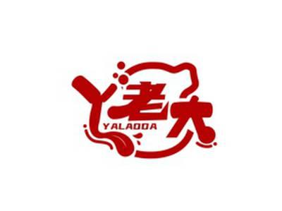 丫老大YALAODA