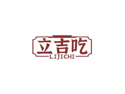 立吉吃LIJICHI