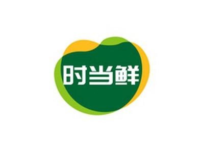 时当鲜