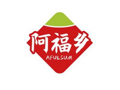 阿福乡AFULSUM
