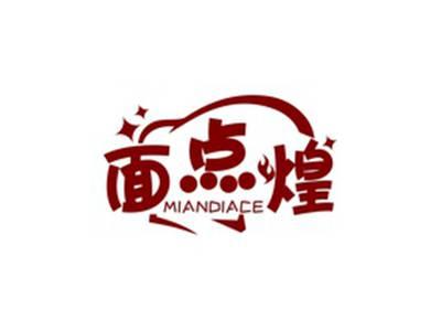 面点煌MIANDIACE